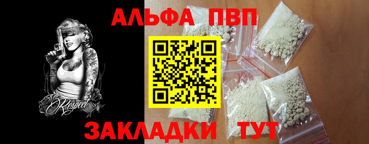 Alpha-PVP VHQ Ржев