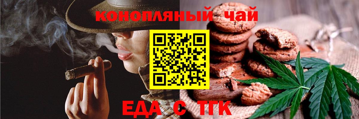 Ржев  Печенье с ТГК конопля  Вход с VPN 