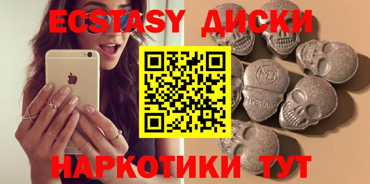 ЭКСТАЗИ 99%  ЭКСТАЗИ  Ржев  Вход с VPN 
