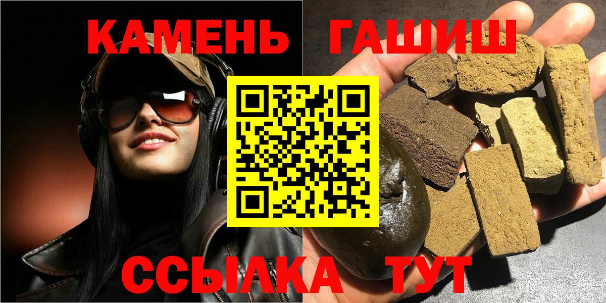 ГАШИШ Premium Ржев