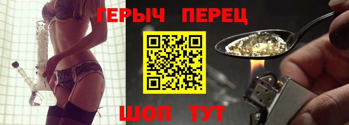 ГЕРОИН хмурый  Вход с VPN  Ржев 