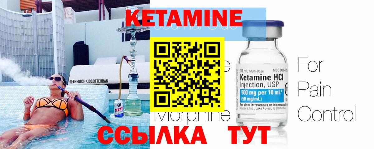 КЕТАМИН VHQ  ОМГ ОМГ маркетплейс  Ржев  Кетамин VHQ  Вход с VPN 