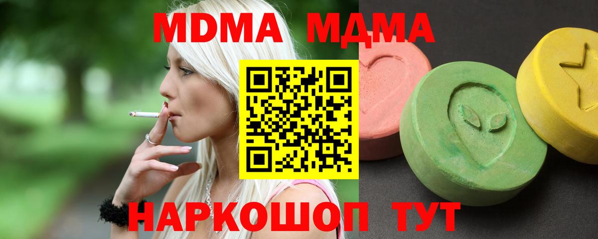 МДМА молли  MDMA Molly  Ржев  Вход с VPN 