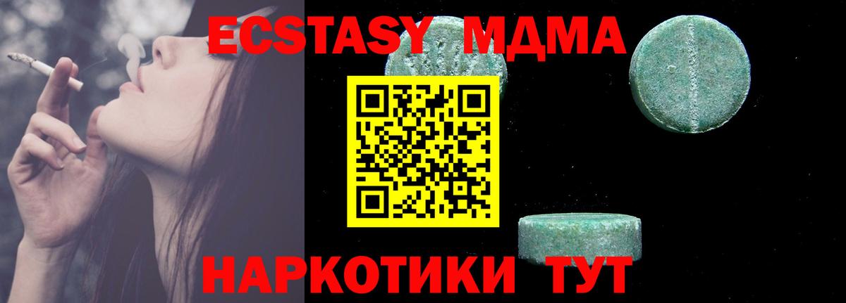 МДМА кристаллы Ржев