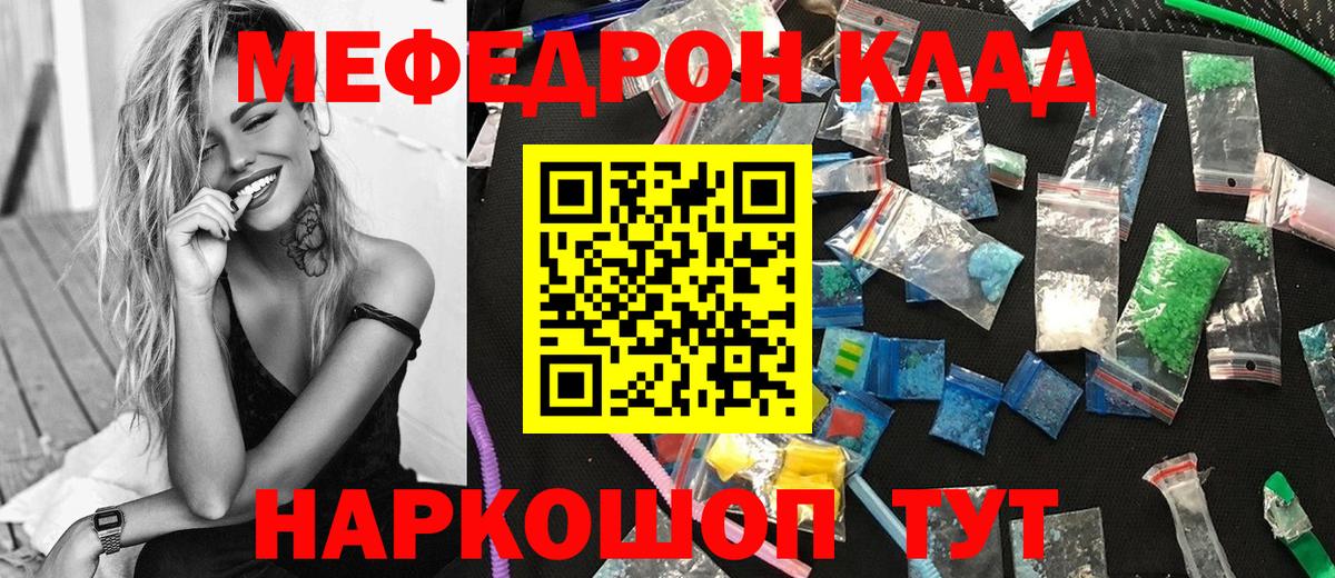 МЯУ-МЯУ  Меф VHQ  МЯУ-МЯУ VHQ  Вход с VPN  где найти   Ржев 