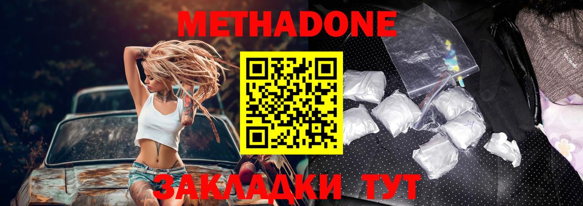 Метадон VHQ  mega рабочий сайт  Метадон VHQ  Ржев  Вход с VPN 