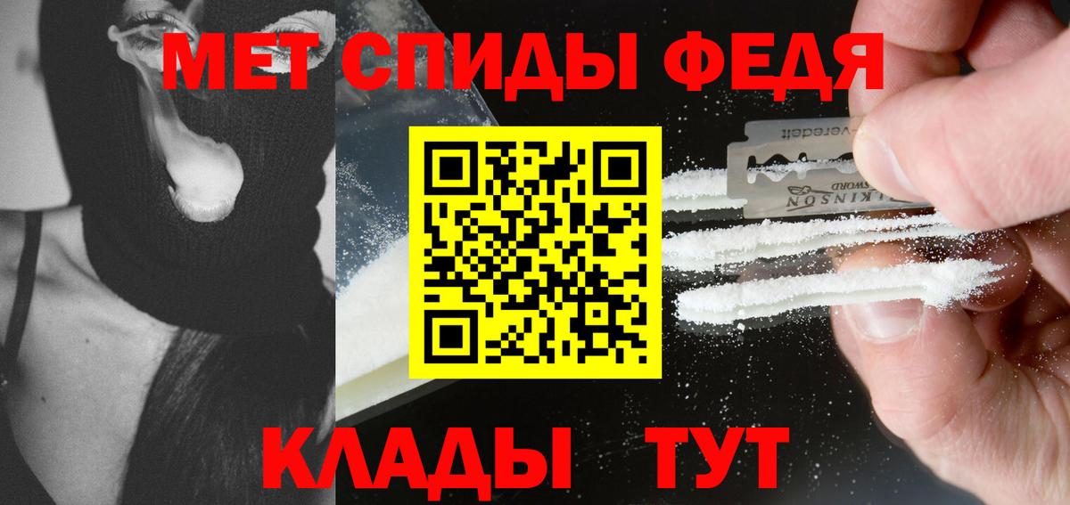 МЕТАМФЕТАМИН винт Ржев