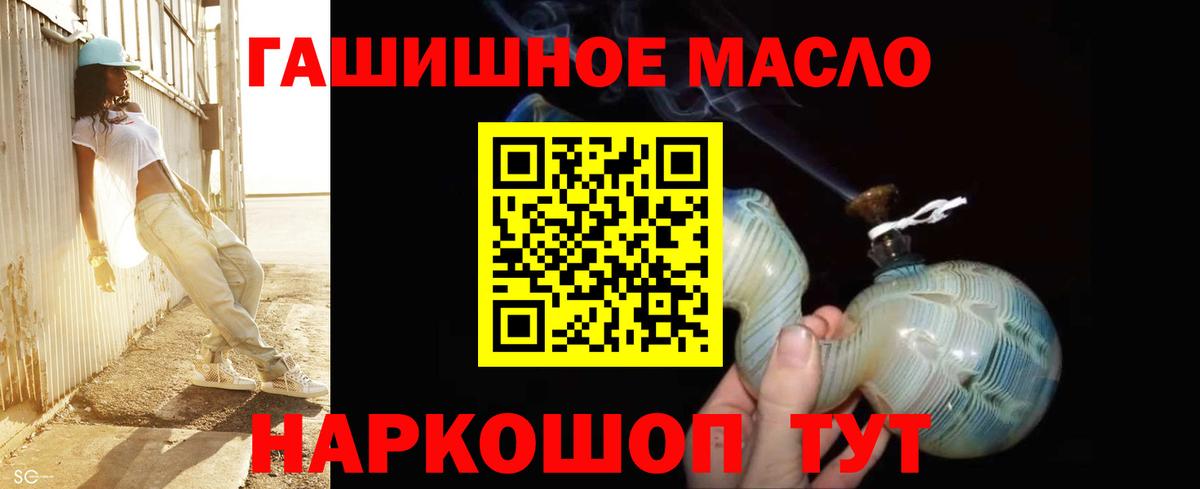 ТГК вейп Ржев