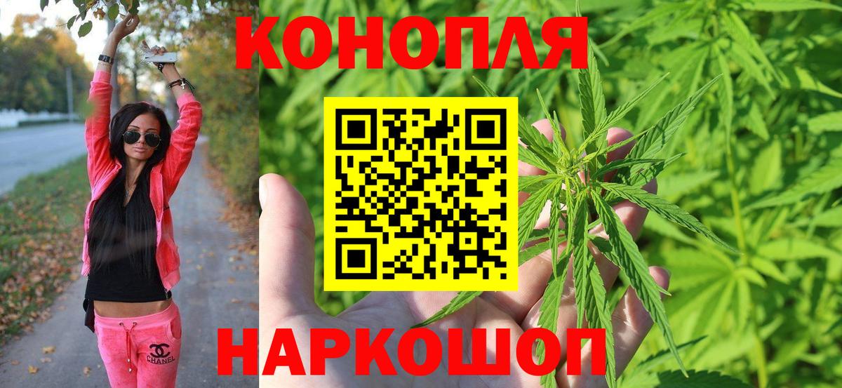 Ржев  МАРИХУАНА индика  Конопля MAZAR  Вход с VPN 